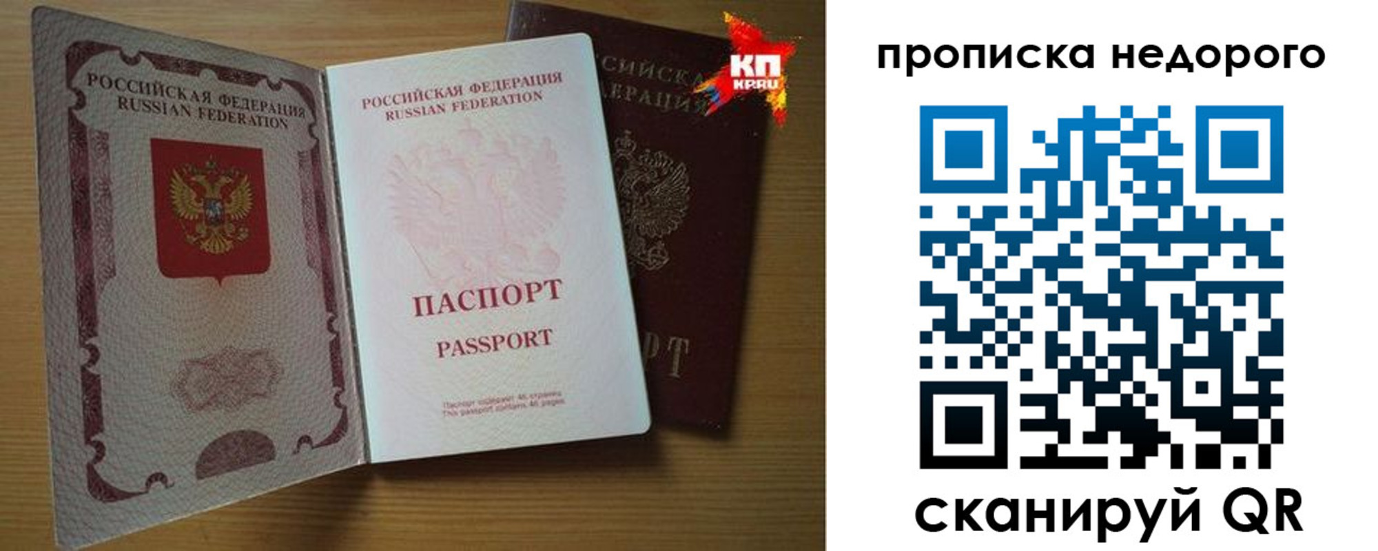 прописка для кредита в Киришах
