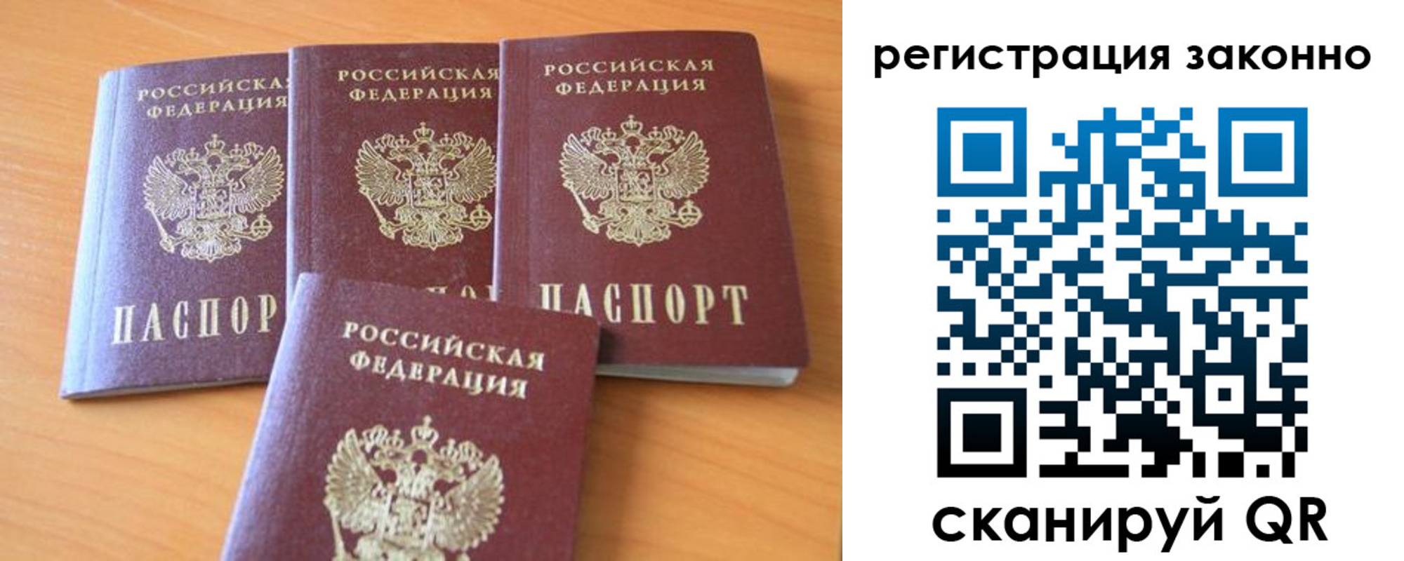прописка законно в Киришах