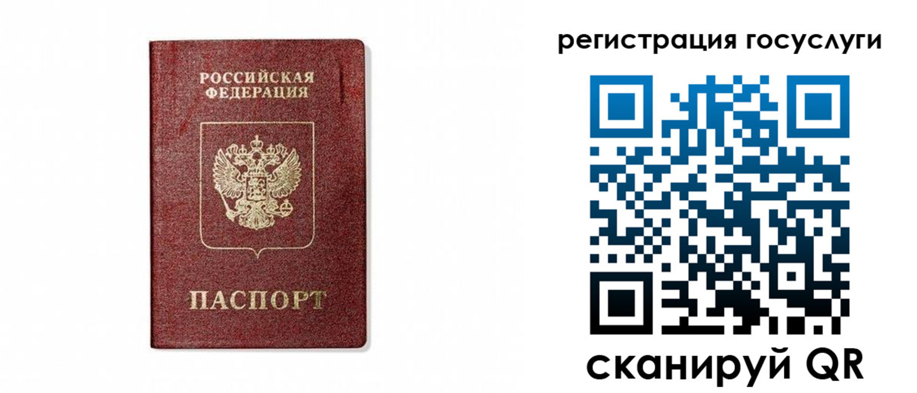 прописка паспорт в Киришах