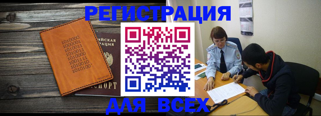 прописка от собственника в Киришах