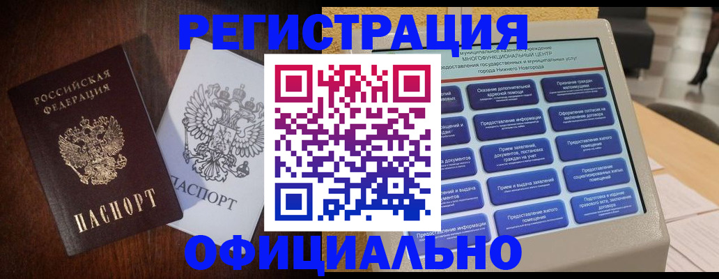 прописка для военкомата в Киришах