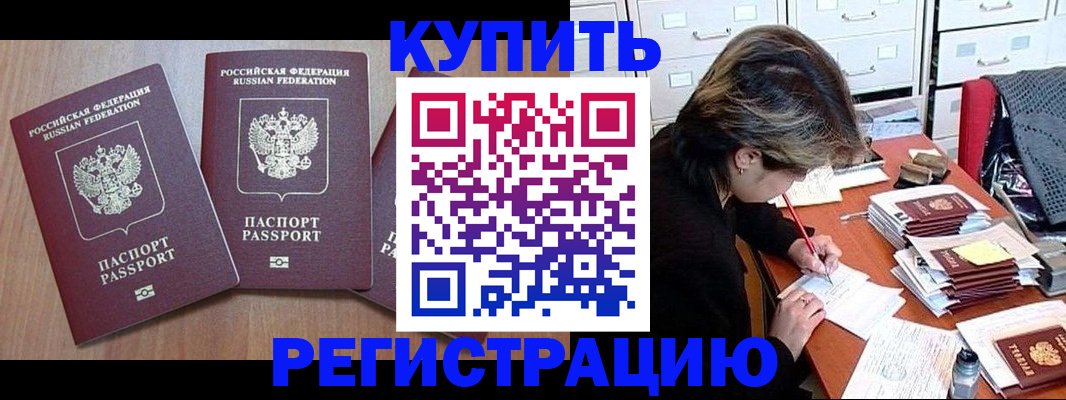 временная регистрация в Киришах