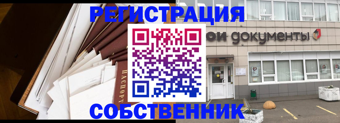 прописка регистрация в Киришах