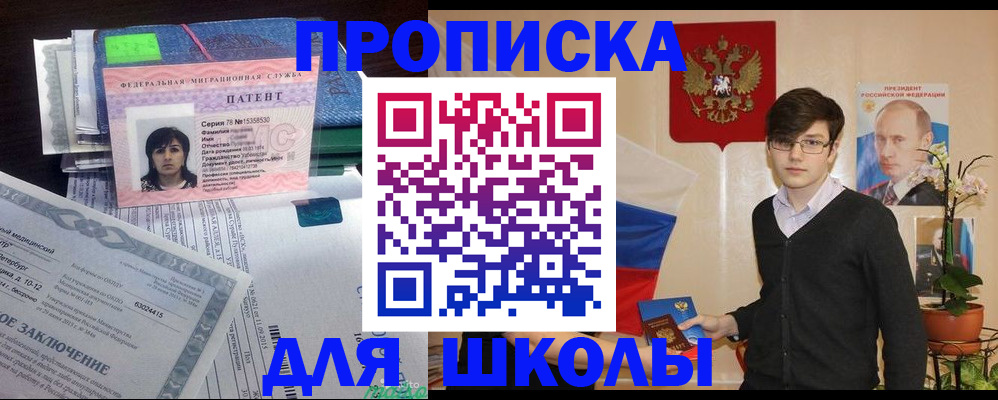 прописка паспорт в Киришах