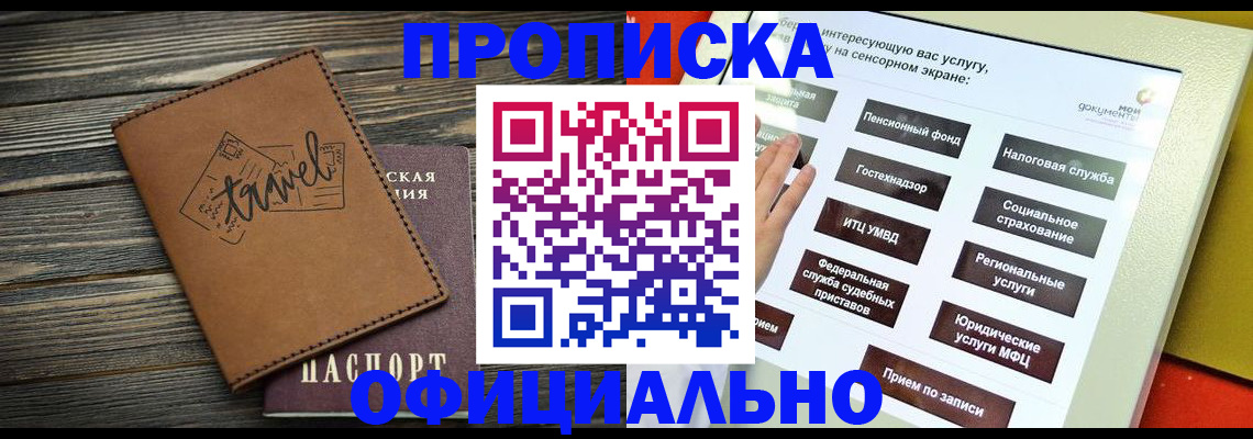 прописка паспорт в Киришах