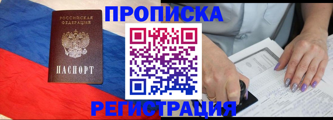 временная регистрация в Киришах