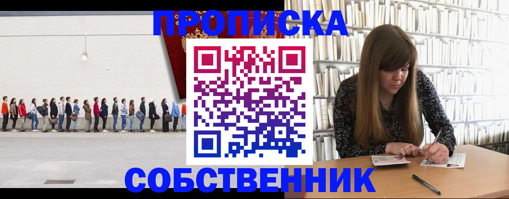 временная регистрация в квартире в Киришах