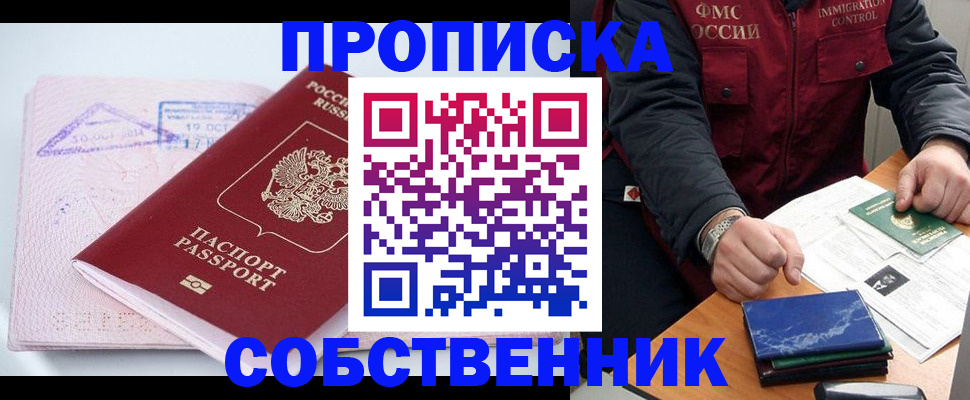 временная регистрация поиск в Киришах