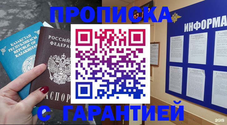 временная регистрация надежно в Киришах