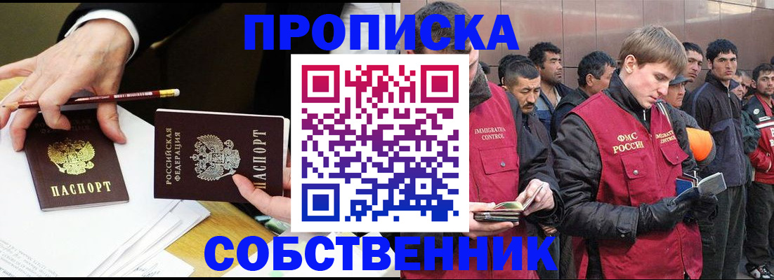 прописка паспорт в Киришах