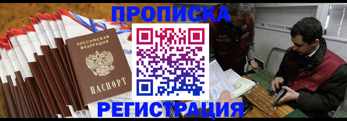 временная регистрация для всех в Киришах