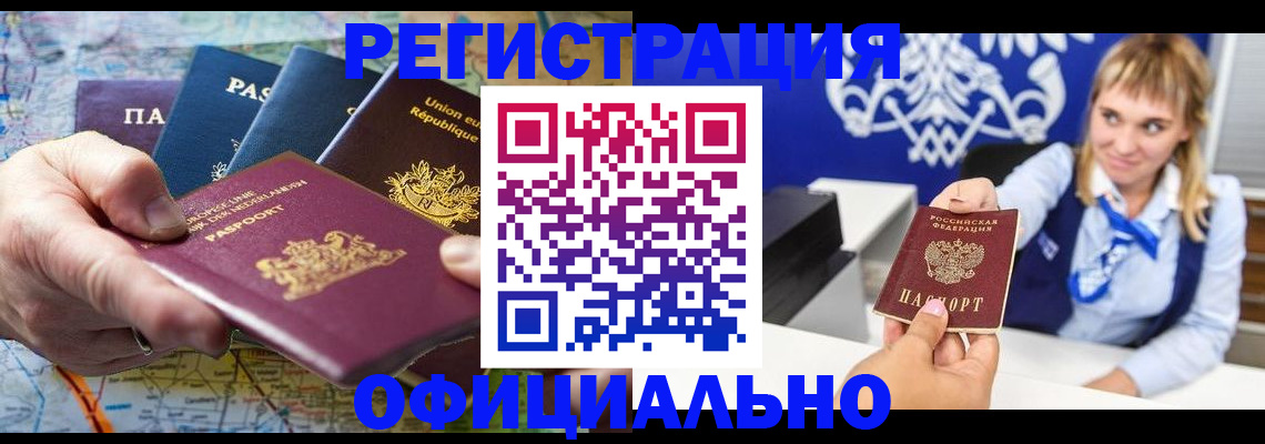 прописка в Киришах
